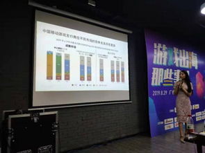 闯奇数据“游戏出海那些事儿”主题大会在广州圆满落幕，共探互联网游戏服务新机遇