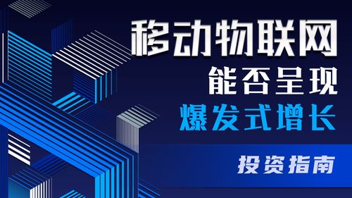 图解未来通信 卫星互联网、6G与物联网如何重塑网络新场景